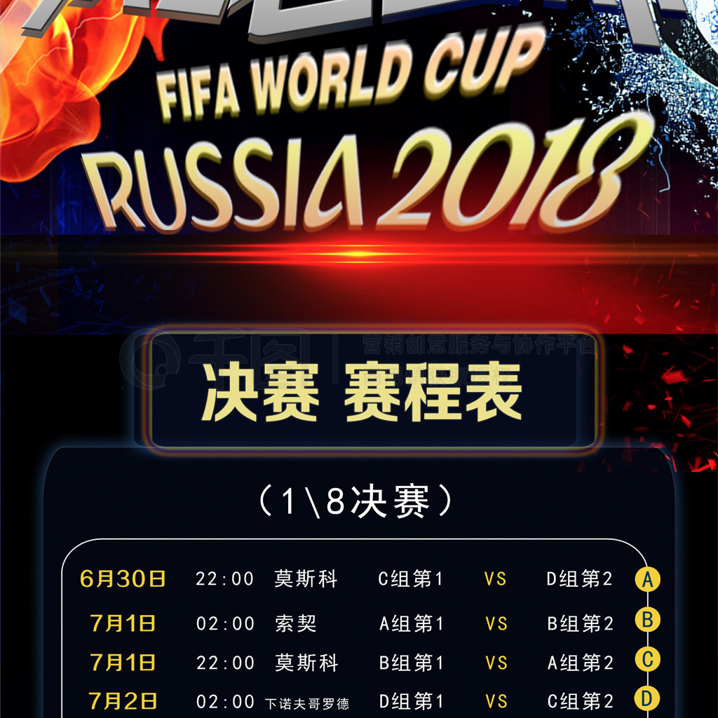 世界中赛