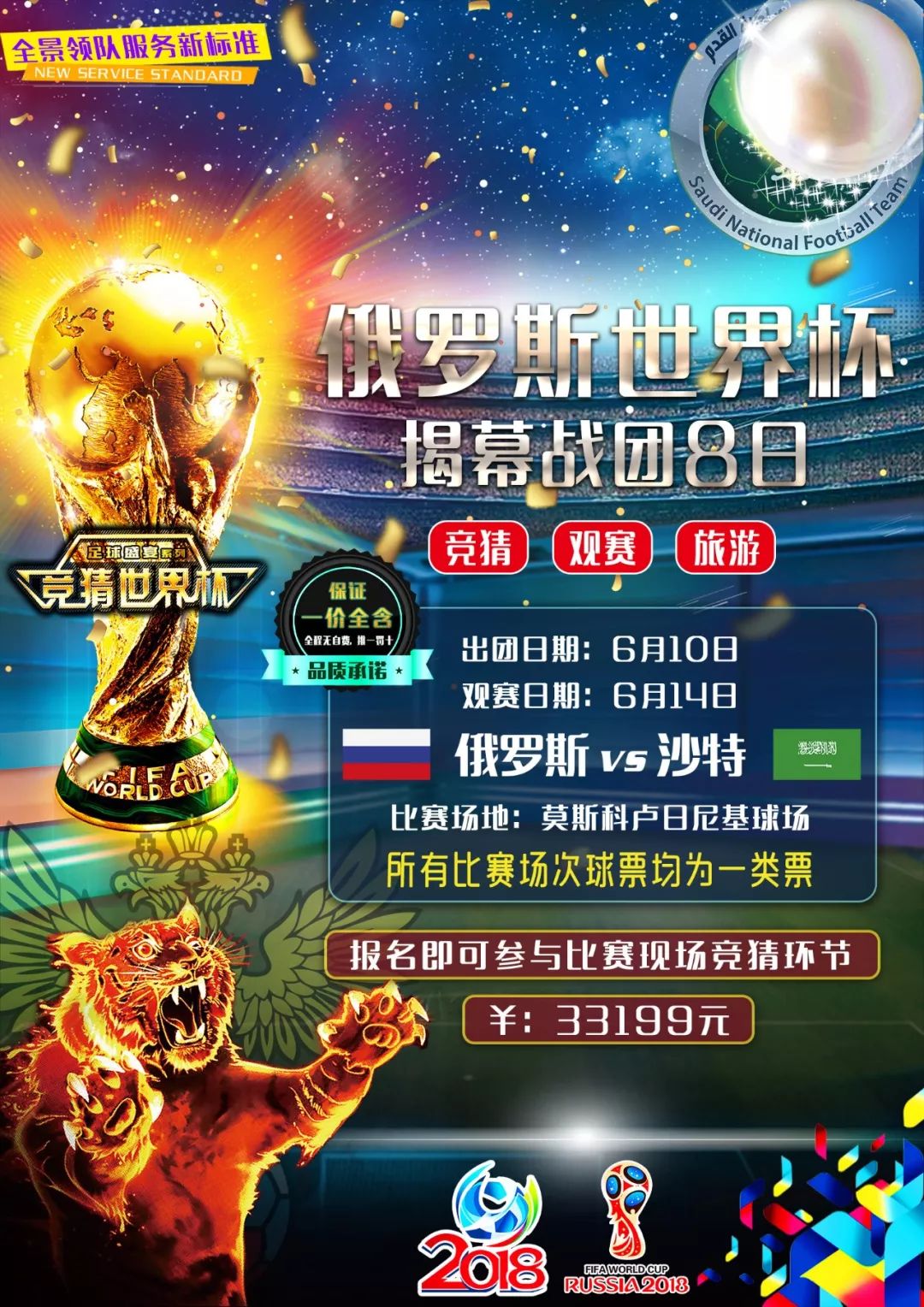 的防